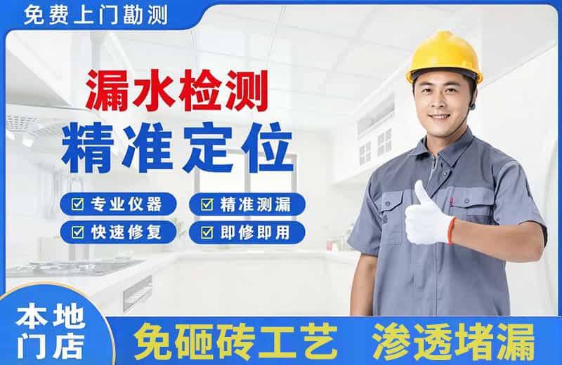 广水漏水检测精准定位