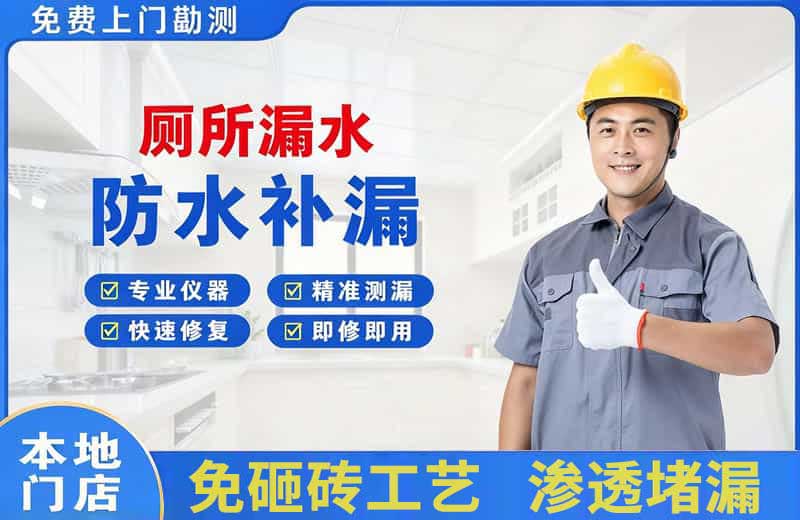 广水厕所漏水维修